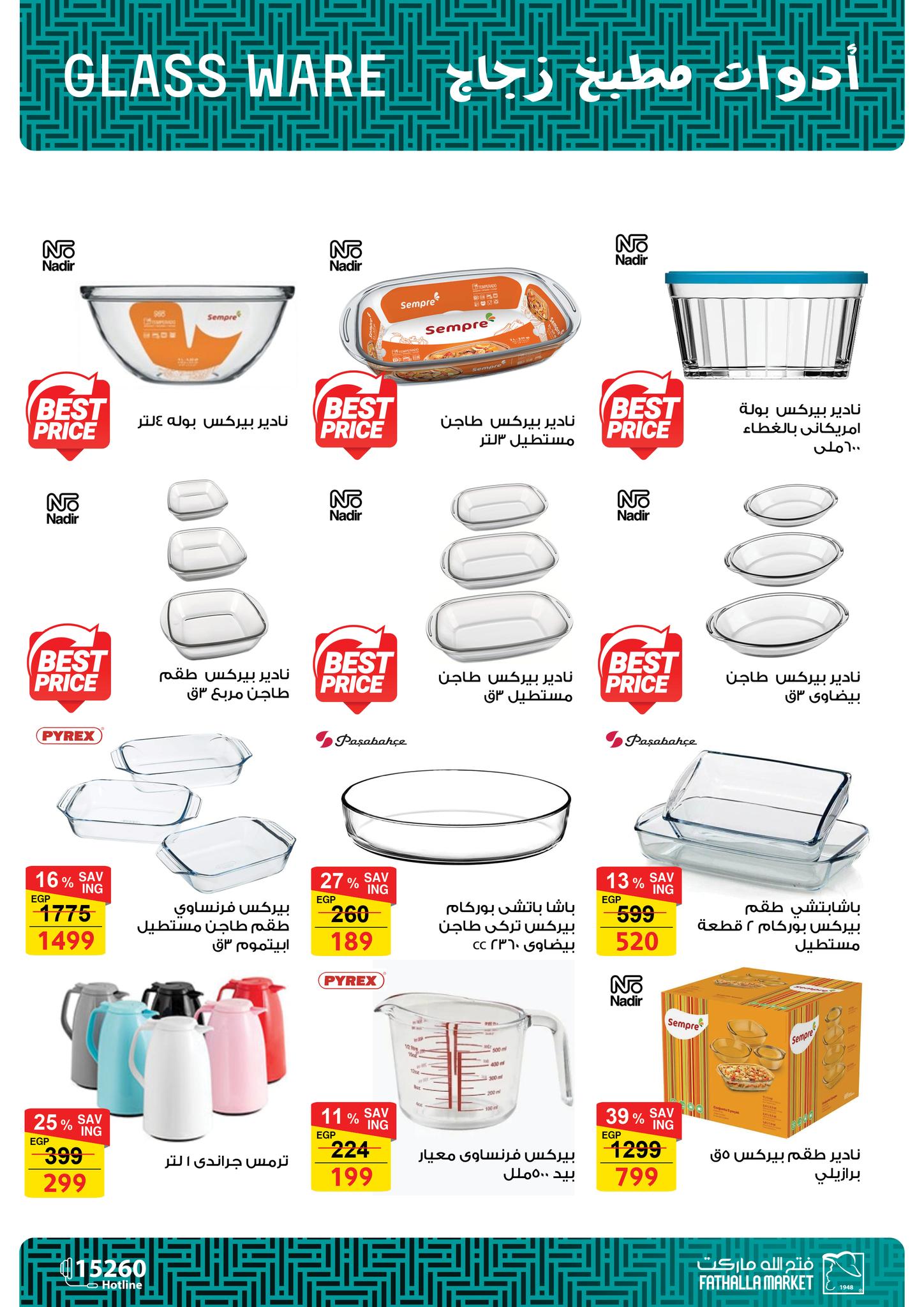 fathalla offers from 6mar to 21mar 2025 عروض فتح الله من 6 مارس حتى 21 مارس 2025 صفحة رقم 46